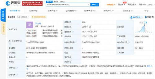小米與字節(jié)跳動關聯(lián)公司入股帕拓遜，加速跨境電商與科技融合