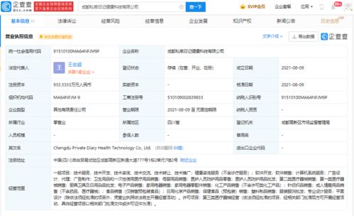大姨媽品牌在成都投資成立新公司，拓展母嬰用品銷售與計算機軟件開發(fā)業(yè)務