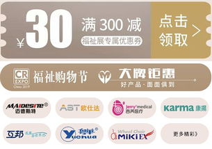 屬于我們的超大博覽會(huì)——體驗(yàn)無障礙便利服務(wù)與輔具產(chǎn)品